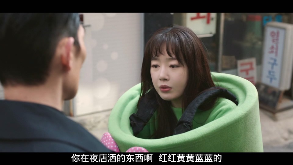 2024韩剧《陪玩的女人》更至04集.HD1080P.韩语中字截图