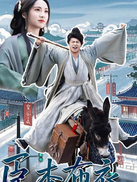 臣本布衣封面图