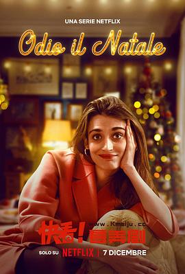 我讨厌圣诞节第二季封面图