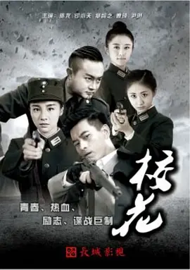 热血英雄传—校花封面图
