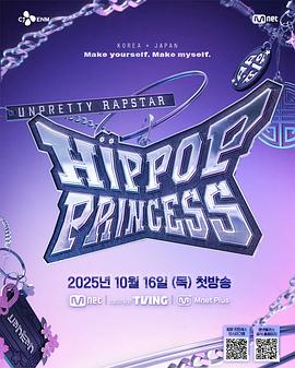 UnprettyRapstar第四季封面图