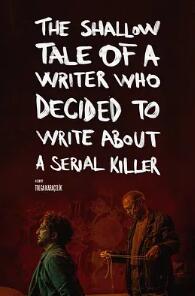 一个决定写连环杀手的作家的浅薄故事封面图
