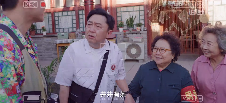 多大点事儿剧照