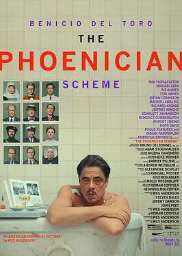 腓尼基计划封面图