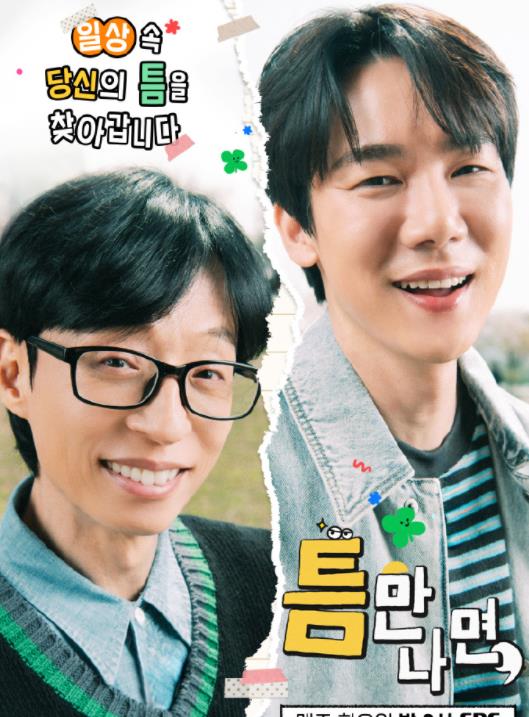 只要有空第三季封面图