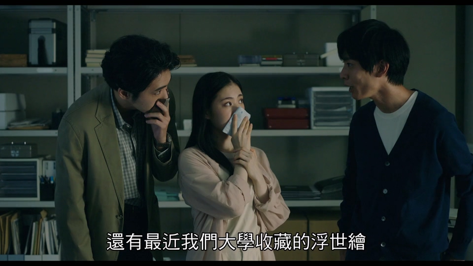 2023日本剧情《春画老师》HD1080P.日语繁中截图