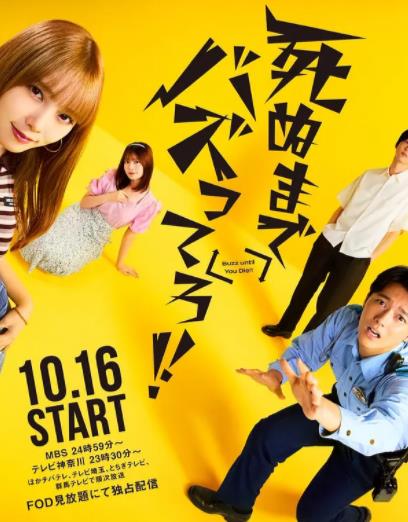 爆红到死吧！！封面图