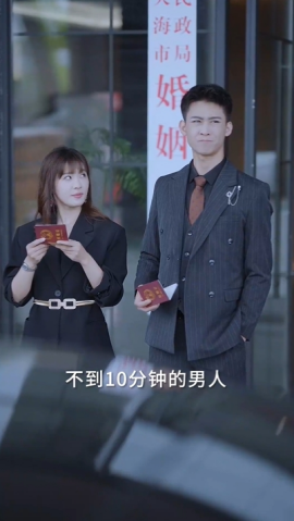 婚礼当天我换了新郎2（二）封面图