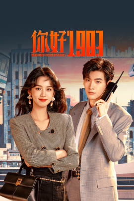 你好1983