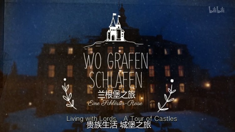 兰根堡之旅封面图