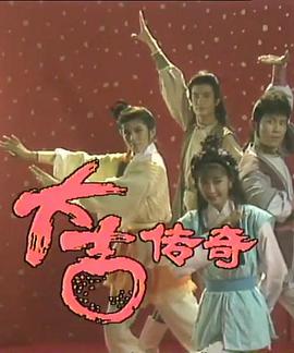 大吉传奇封面图