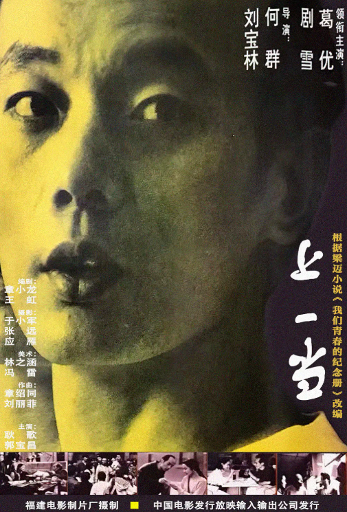 上一当封面图