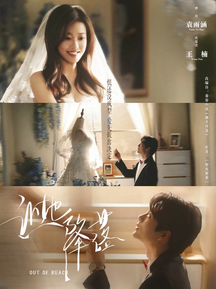 让她降落封面图