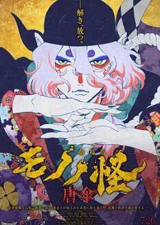 剧场版 怪化猫封面图