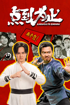 点到为止封面图