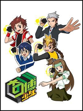 奇博少年封面图