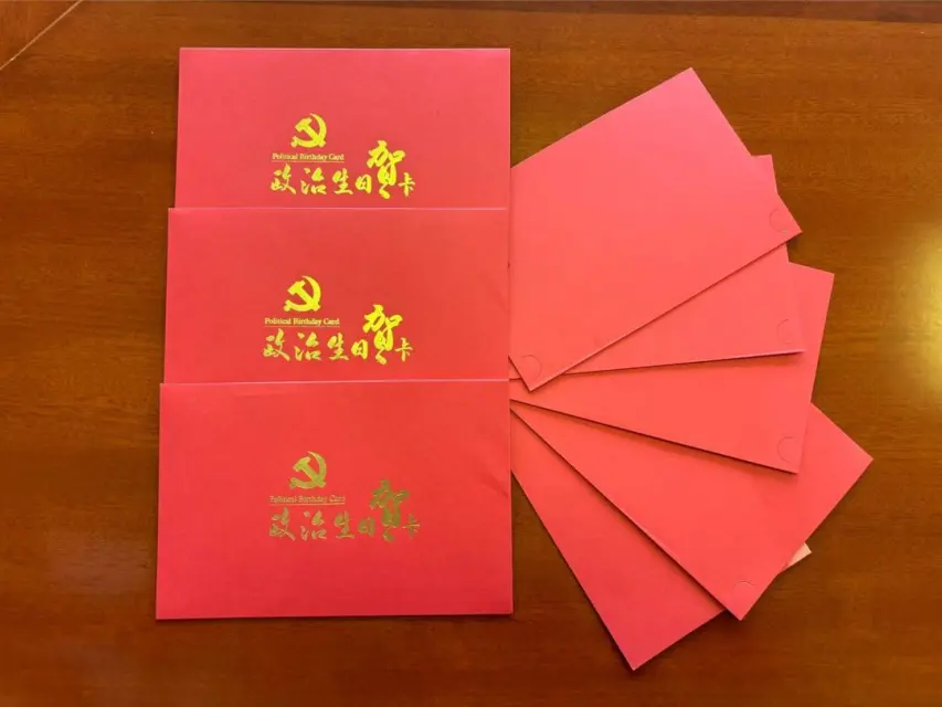 政治生日贺卡.jpg