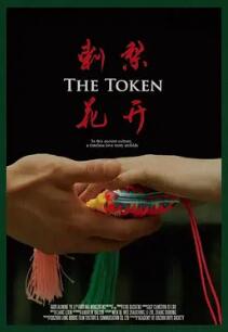 刺梨花开封面图