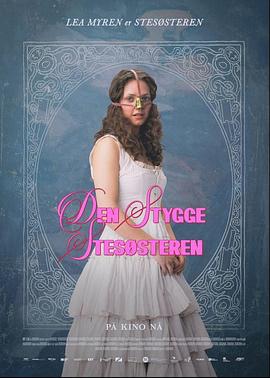 丑陋的继姐封面图