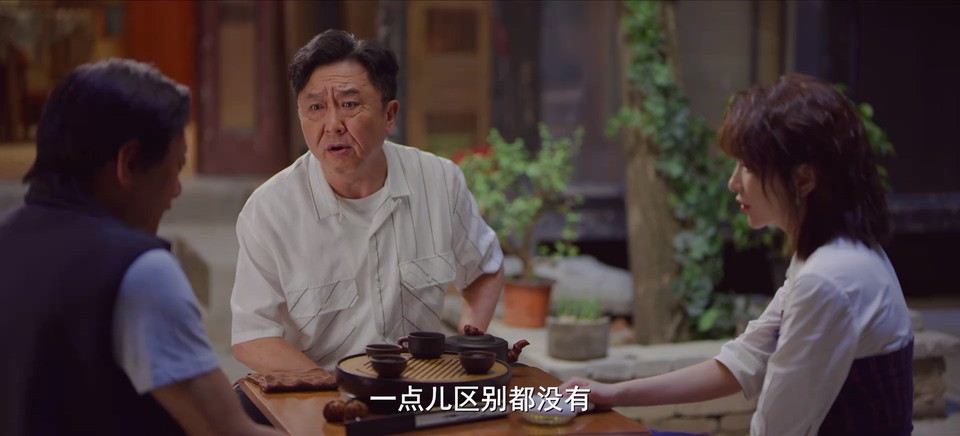 多大点事儿剧照