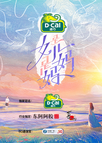 是女儿是妈妈封面图