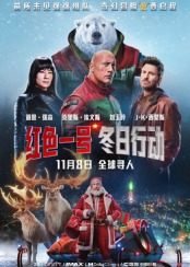 红色一号：冬日行动封面图
