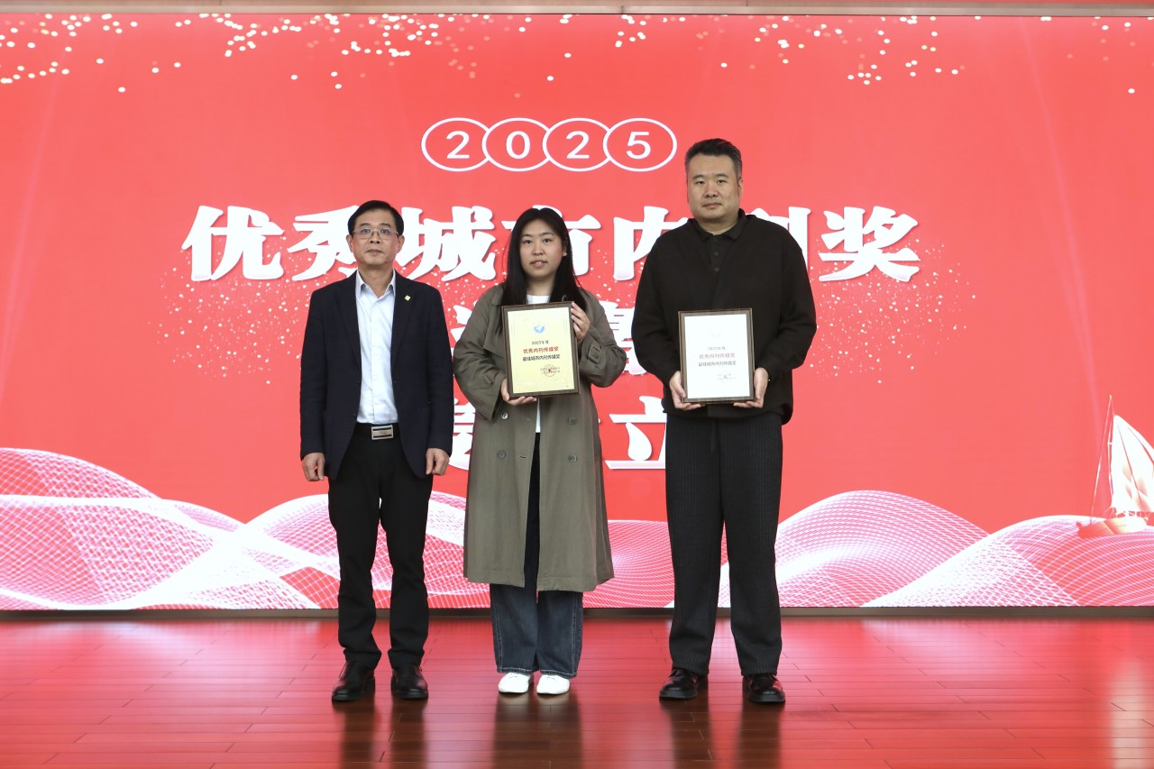 深耕传播阵地 厚植文化根基——《华安保险》荣获2025年度“深圳市双十佳企业报刊”等多项荣誉