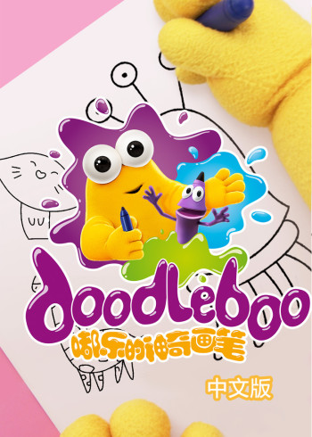 嘟乐的神奇画笔中文版封面图
