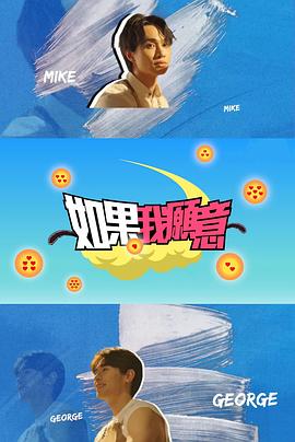 如果我愿意粤语封面图