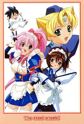 钢铁天使第一季封面图