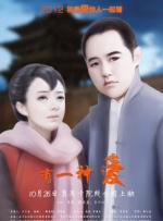 有一种爱叫做放手封面图