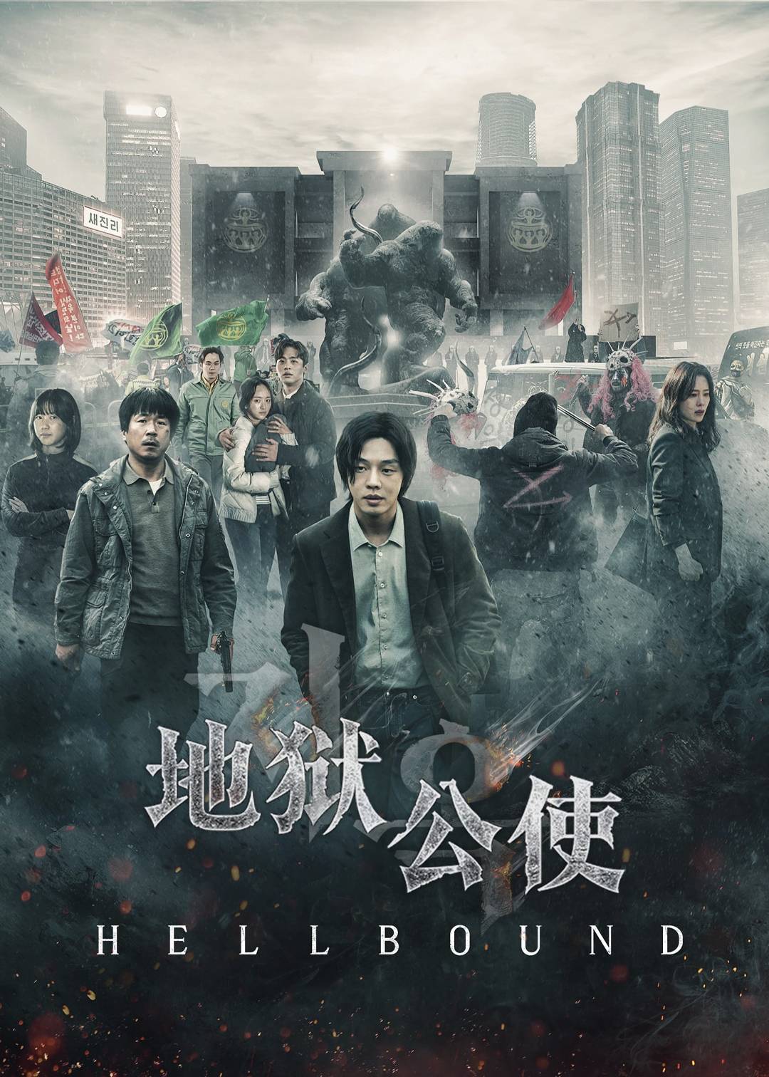 地狱公使第一季封面图