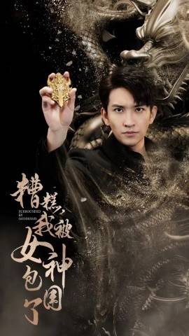 糟糕我被女神包围了封面图