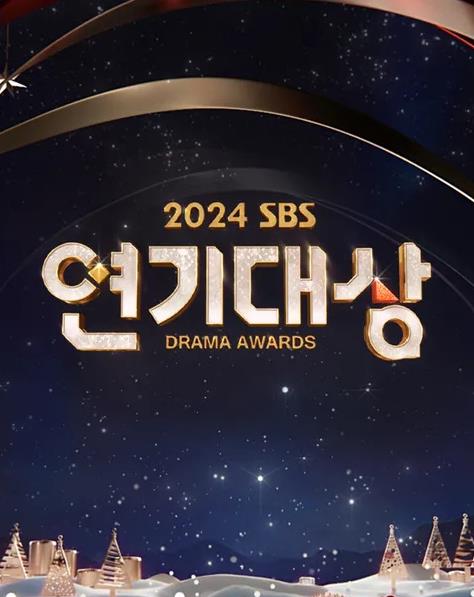 年SBS演技大赏封面图