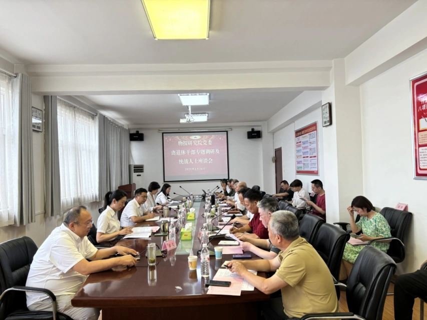 座谈会.jpg