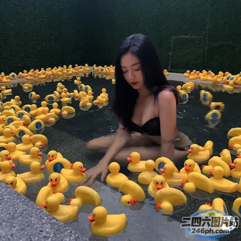 橡皮鸭池里的阿拉夫德女人