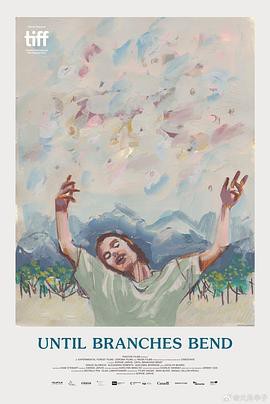 直到树枝弯曲封面图