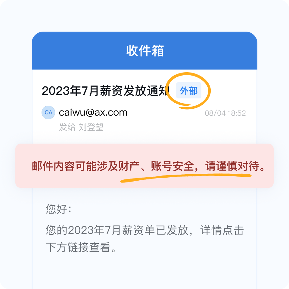 企业微信邮箱，升级更好用、此刻更超值-图片2