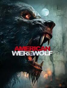 美国狼人封面图