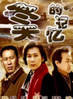 冬天的记忆封面图