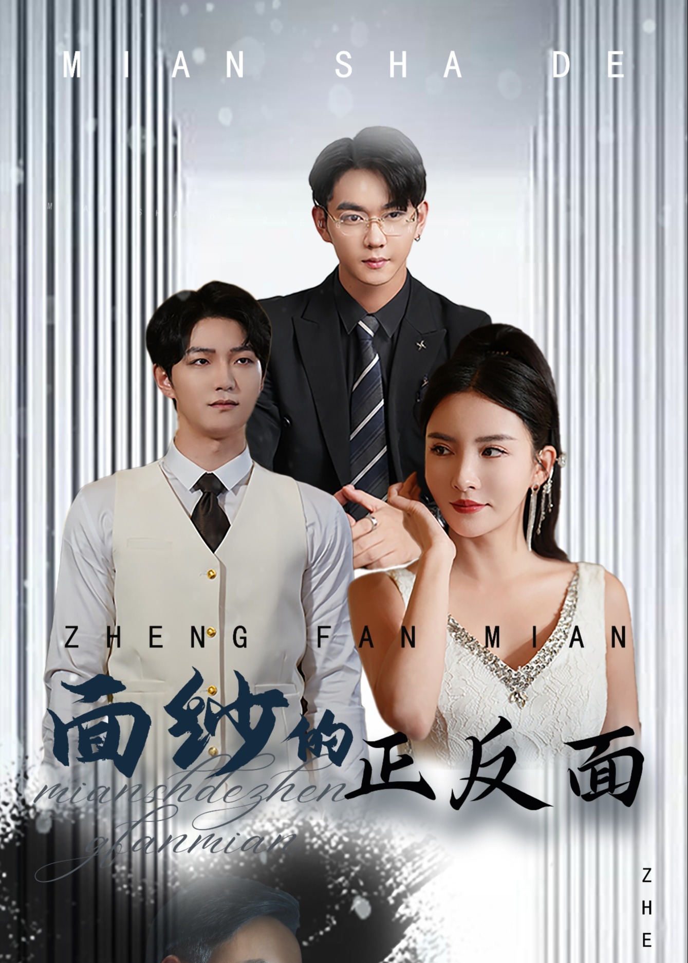 面纱的正反面封面图