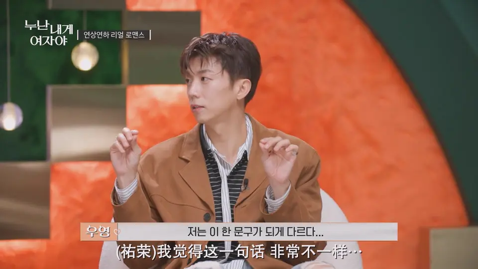 2025韩综《姐姐，对我来说你是女人啊》12集全.HD1080P.韩语中字截图