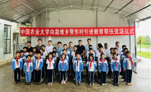 中国农业大学新农村发展研究院 新闻动态 【帮扶动态】学校向镇康县