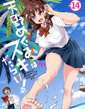 天野惠浑身是破绽！