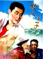 牧人之子封面图