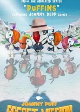 Johnny Puff Secret Mission封面图