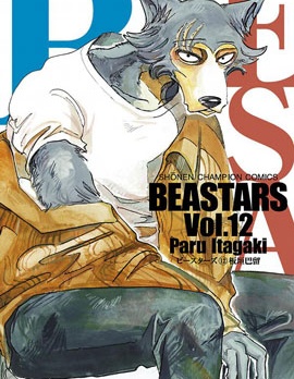 BEASTARS