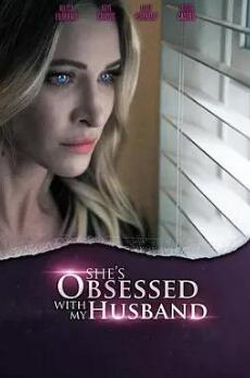 她痴迷于我的丈夫封面图
