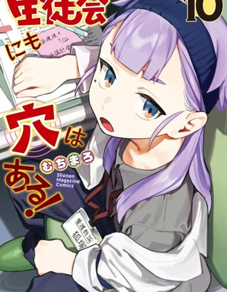 脑洞学生会
