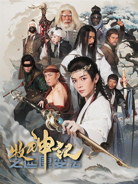 牧神记之延康变法封面图